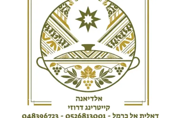 איך נראה תפריט דרוזי מושלם לאירוע?